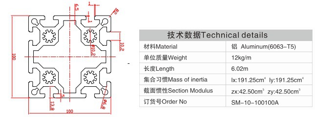 重型框架铝型材